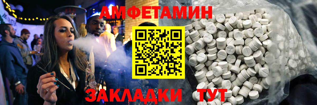 Амфетамин  Амфетамин  это наркотические препараты  АМФ VHQ  Вход с VPN  Каменск-Уральский 