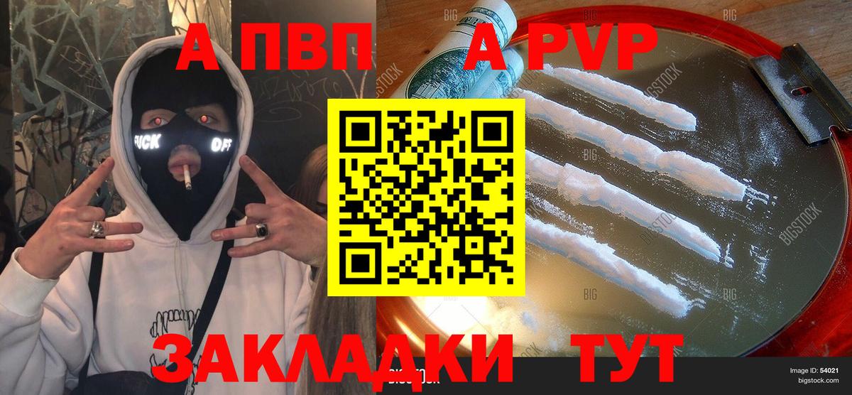 A PVP  Alpha-PVP крисы CK  Каменск-Уральский  Вход с VPN  A-PVP Соль 