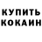 Метадон кристалл Hayk Rossonero