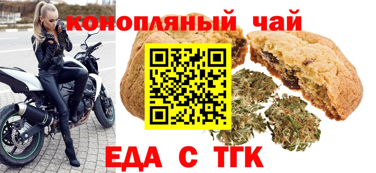 Cannafood конопля Каменск-Уральский