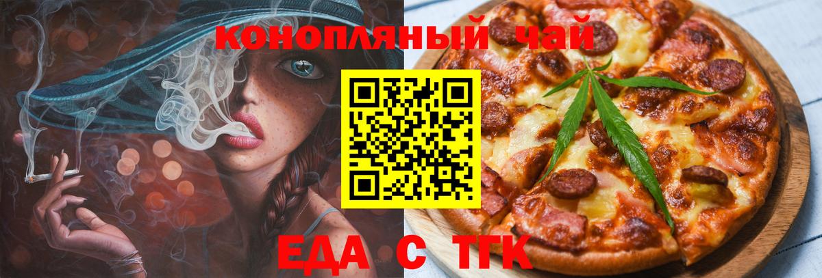 Каменск-Уральский  Canna-Cookies марихуана  Вход с VPN 