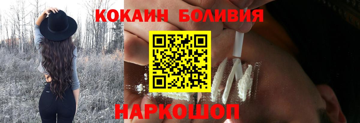 Cocaine 97% Каменск-Уральский