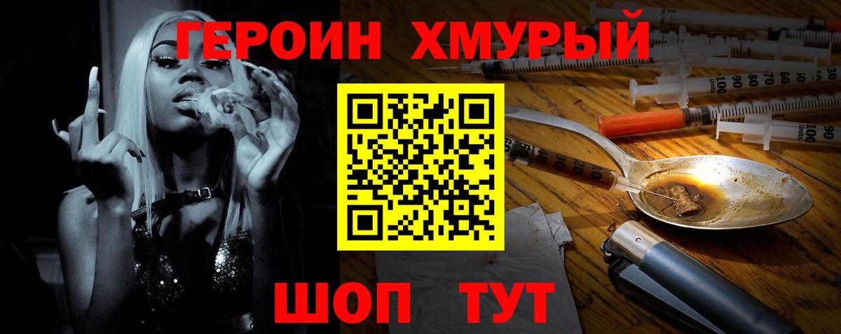 ГЕРОИН Афган  Вход с VPN  Каменск-Уральский 