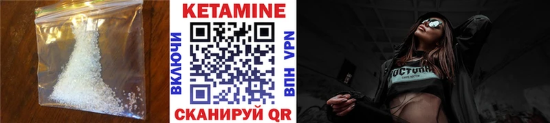 что такое Каменск-Уральский Кетамин VHQ