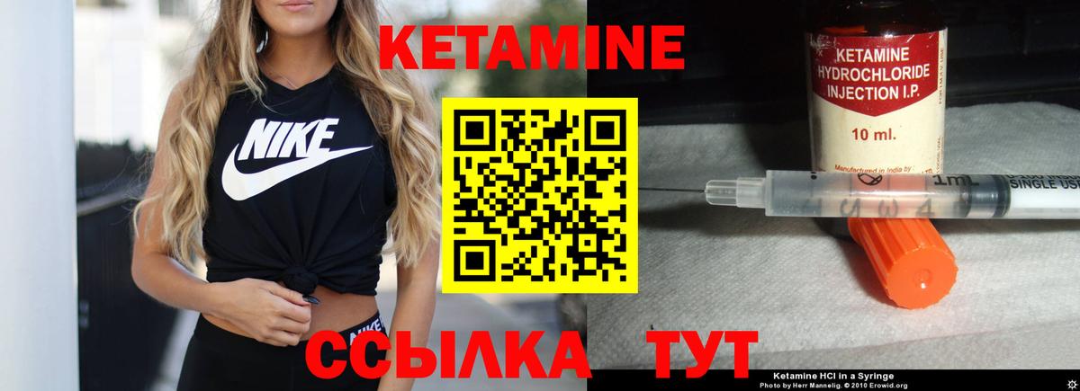 КЕТАМИН VHQ  Вход с VPN  Каменск-Уральский  Кетамин ketamine 