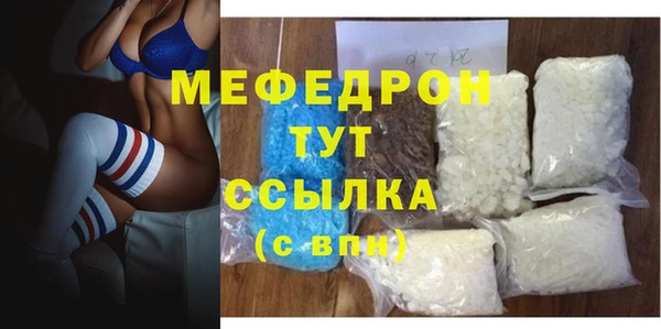 мяу мяу мука Аркадак