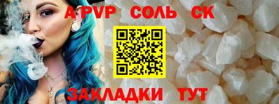 соль ск Гусиноозёрск