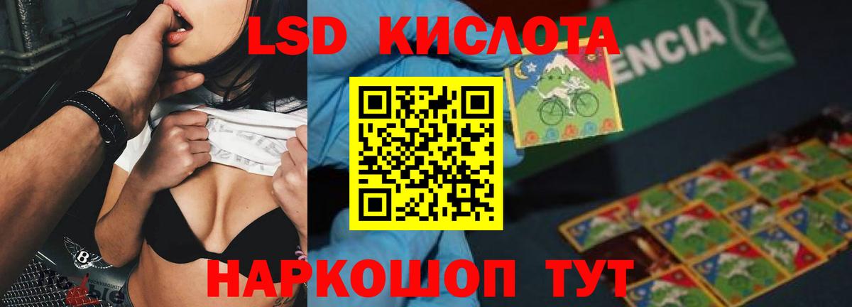 LSD-25 экстази кислота Каменск-Уральский