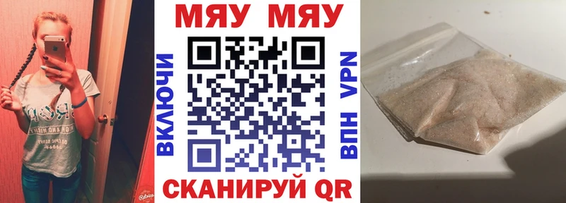 что такое   МЕГА ONION  Меф мяу мяу  Каменск-Уральский 