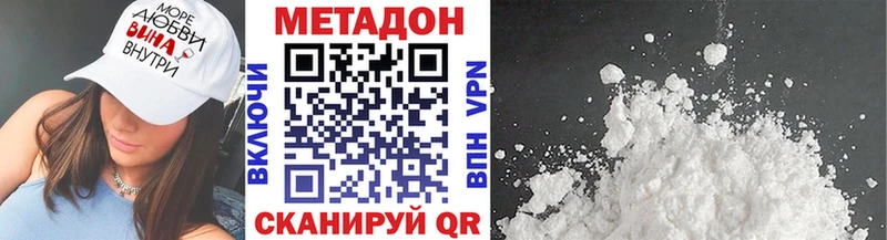 МЕТАДОН methadone Каменск-Уральский