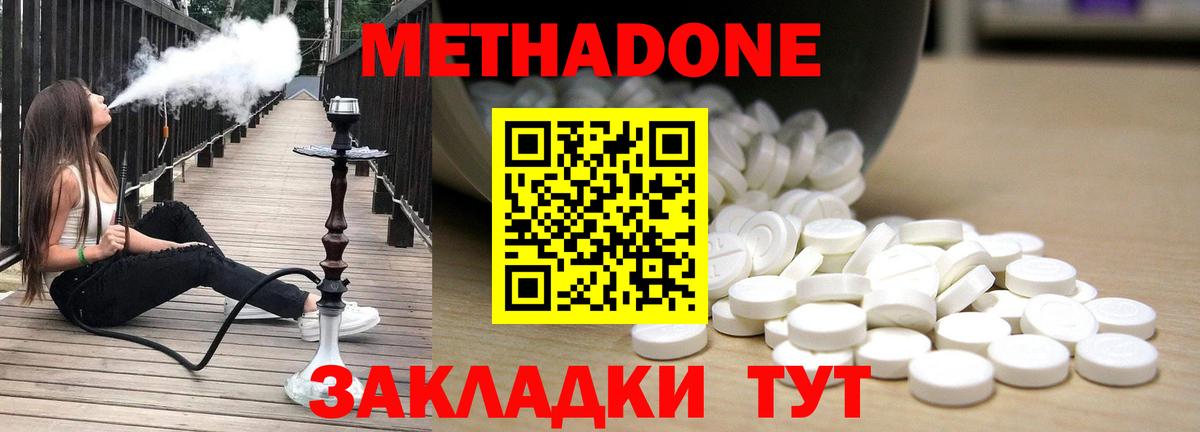 Метадон белоснежный  МЕТАДОН кристалл  Вход с VPN  Каменск-Уральский 