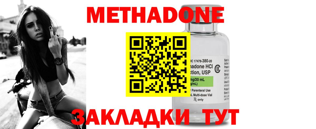 Метадон methadone Каменск-Уральский