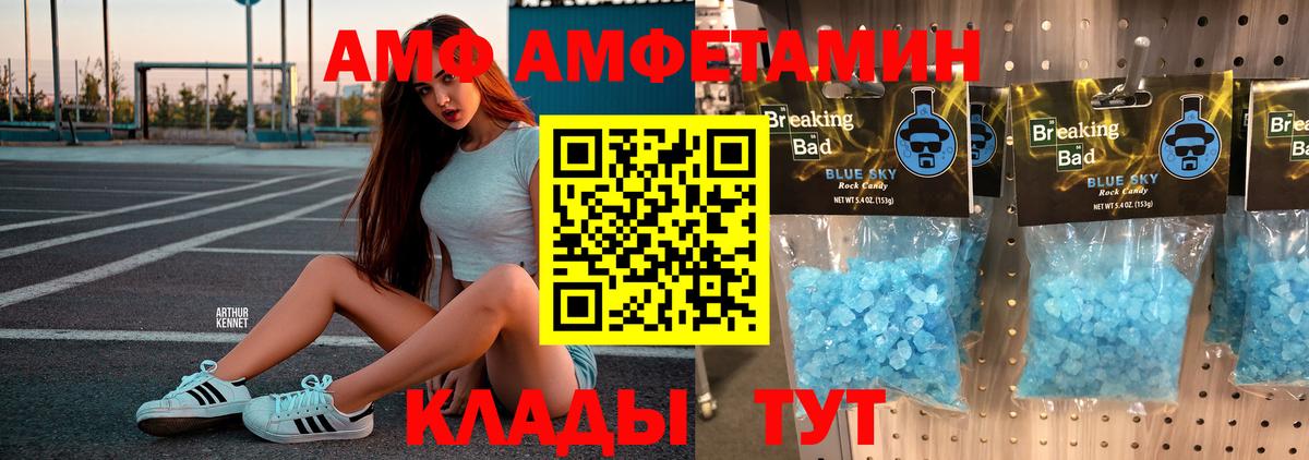 Метамфетамин мет Каменск-Уральский