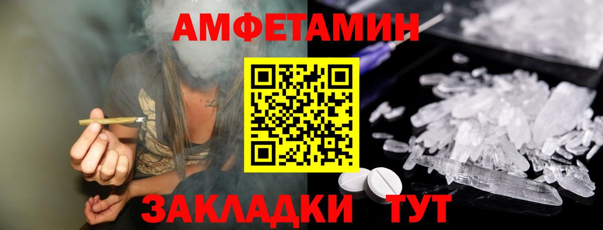 МЕТАМФЕТАМИН  Вход с VPN  Каменск-Уральский  Первитин мет 
