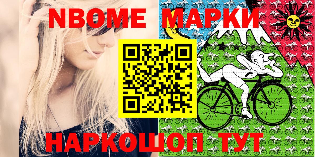 Марки N-bome 1,5мг  Наркотические марки  Каменск-Уральский  Вход с VPN  Марки N-bome 1,5мг 