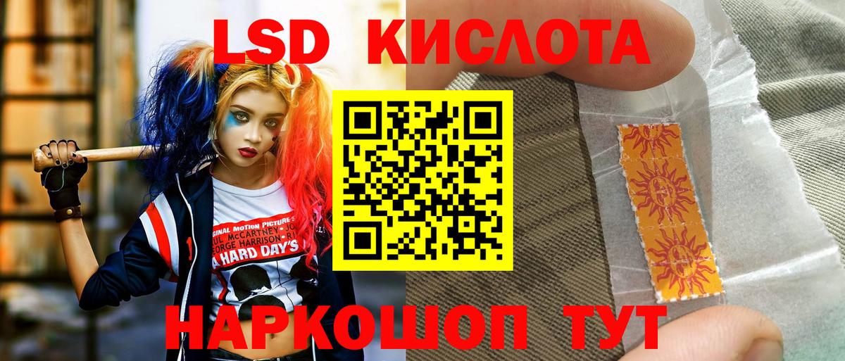 Наркотические марки 1500мкг Каменск-Уральский