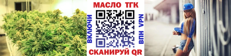 купить  сайты  Каменск-Уральский  ТГК THC oil 