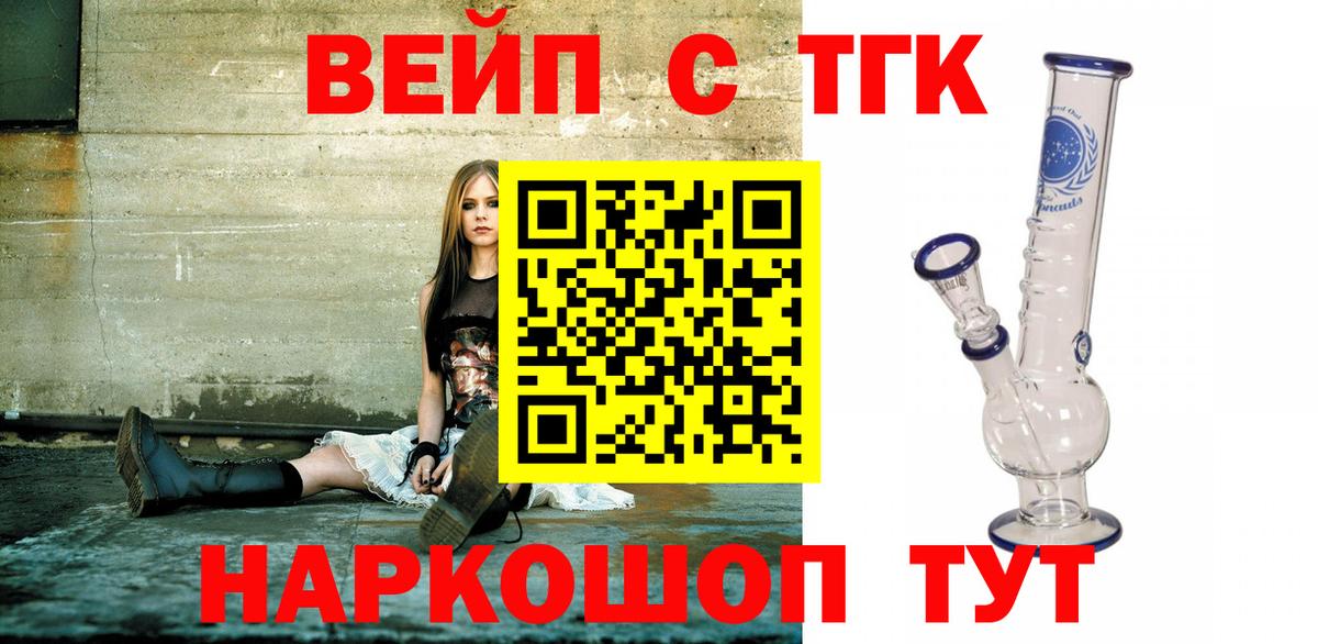 Дистиллят ТГК Wax  цена   Вход с VPN  Каменск-Уральский  ТГК гашишное масло 