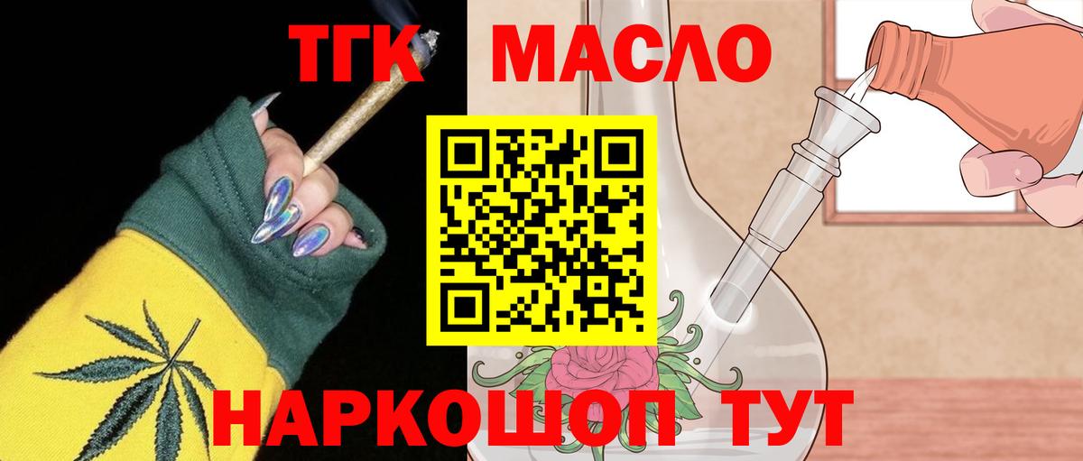 Дистиллят ТГК гашишное масло Каменск-Уральский